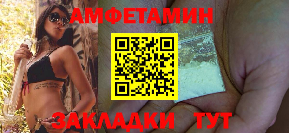 АМФ Розовый Белогорск