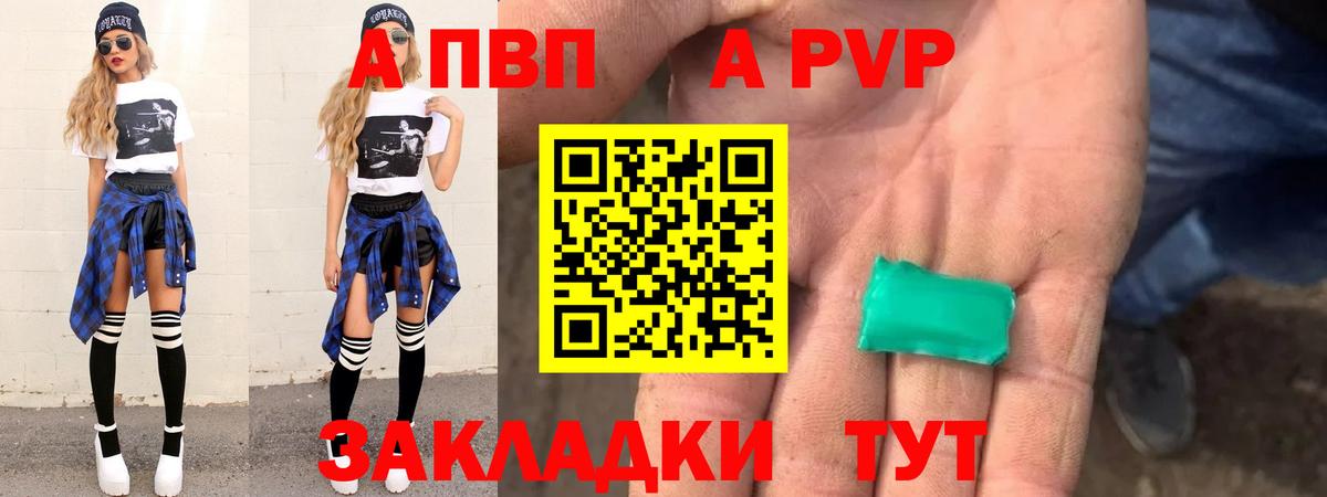 A-PVP СК КРИС Белогорск