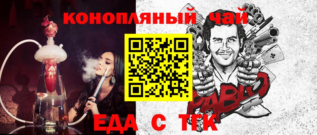Canna-Cookies конопля Белогорск