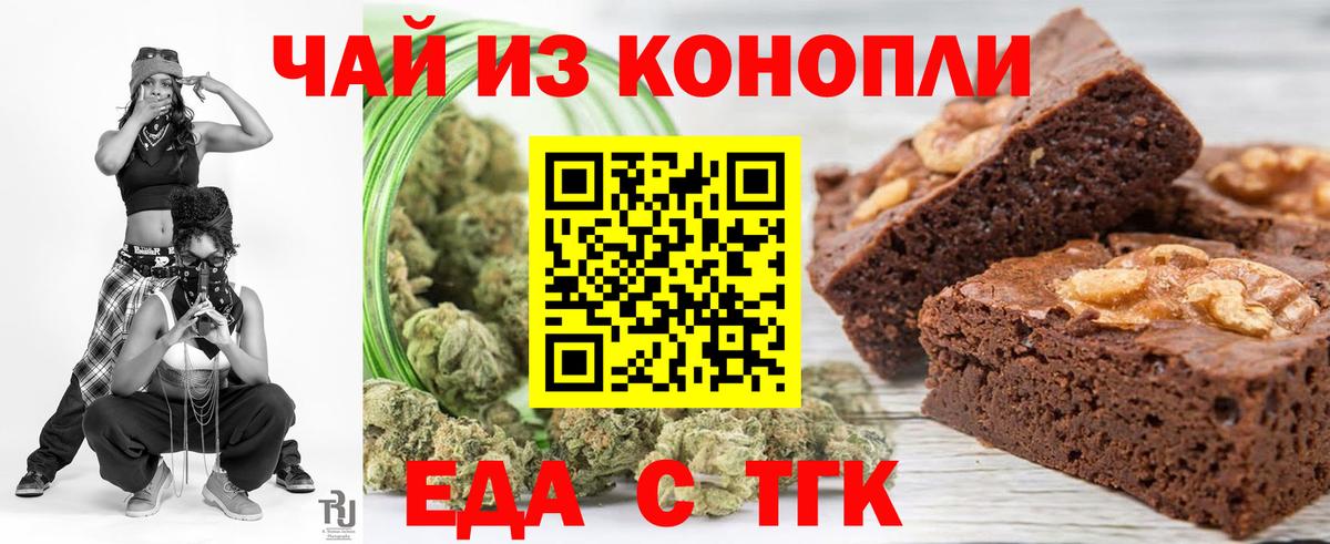 Белогорск  Canna-Cookies конопля  Вход с VPN 