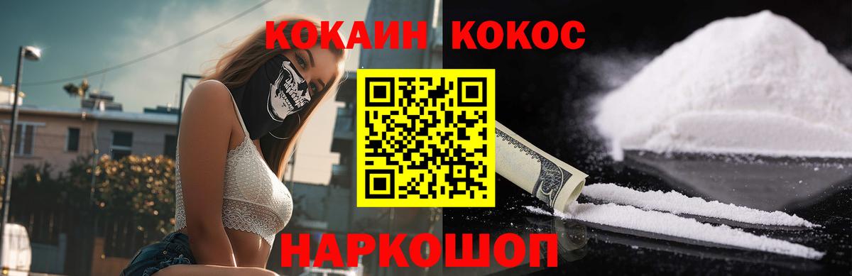 Кокаин VHQ  Cocaine 98%  Cocaine  Вход с VPN  Белогорск 