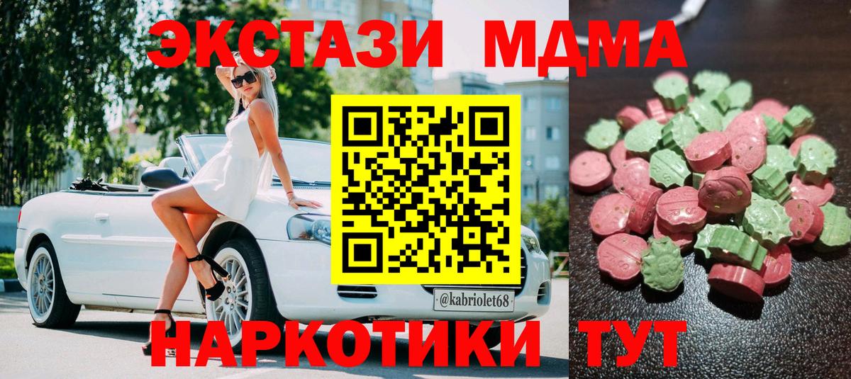 Ecstasy диски  где купить наркотик  ЭКСТАЗИ MDMA  Белогорск  Вход с VPN  Экстази 