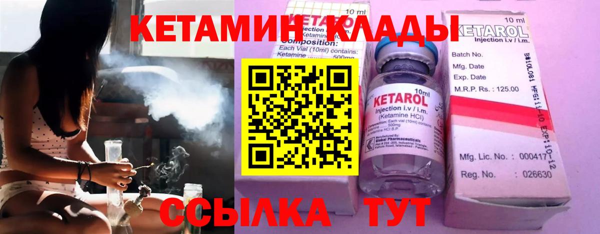 Белогорск  Кетамин ketamine  Вход с VPN 