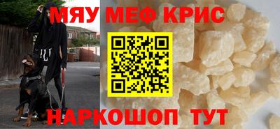 прущие крисы Железноводск