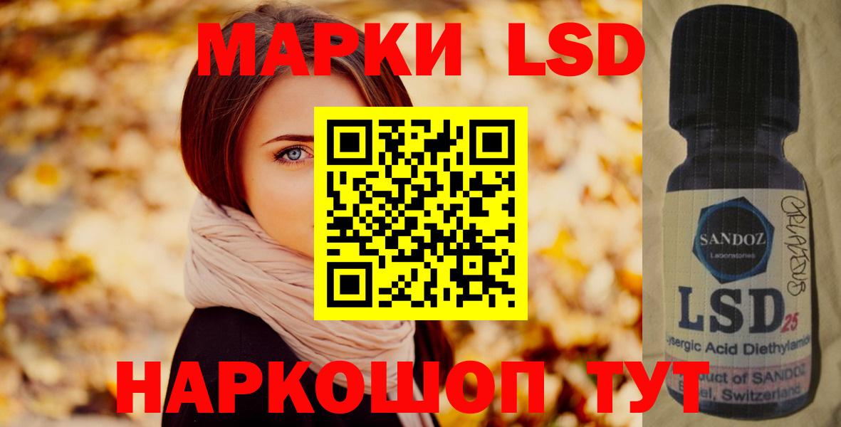 ЛСД экстази кислота Белогорск