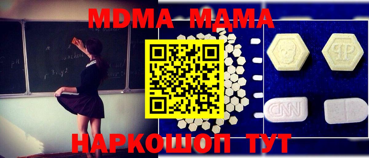 Белогорск  MDMA VHQ  Вход с VPN 