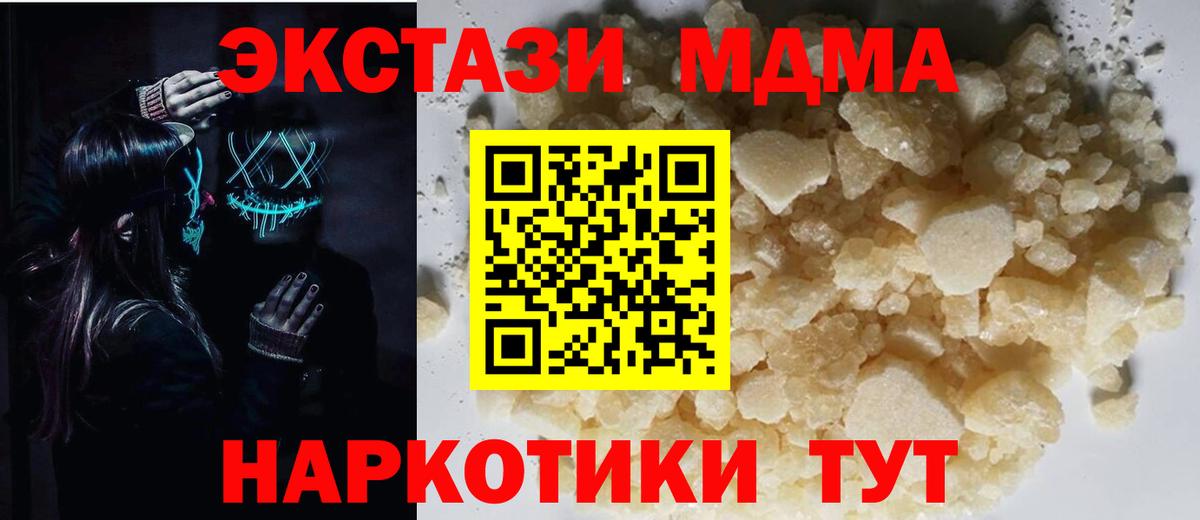 МДМА Molly Белогорск