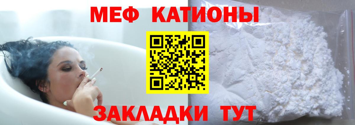 Мефедрон мука  Вход с VPN  МЕФ мука  Белогорск 