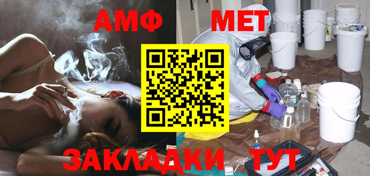 Первитин пудра  Вход с VPN  Белогорск 