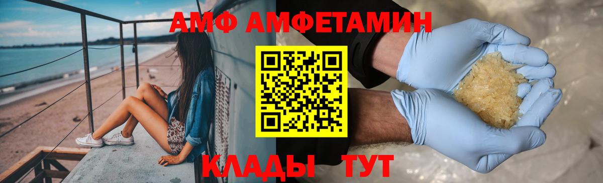 МЕТАМФЕТАМИН Methamphetamine Белогорск