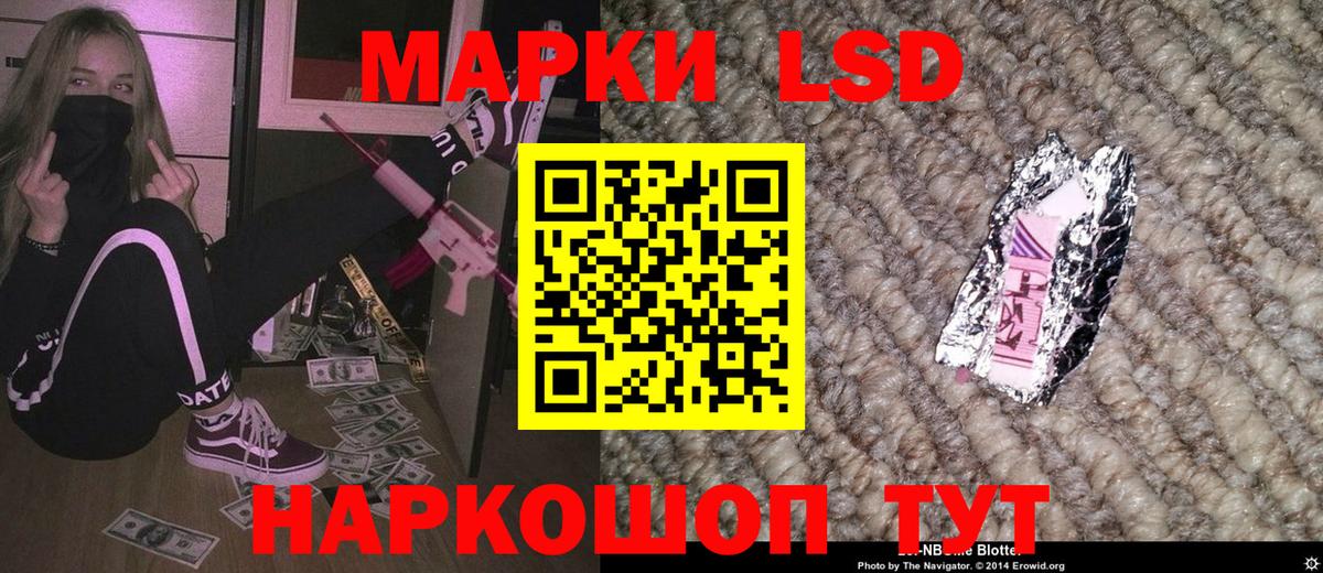 Белогорск  Марки N-bome 1500мкг  Вход с VPN 